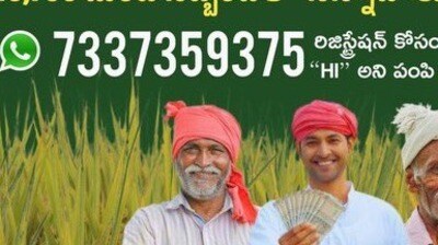 ధాన్యం కొనుగోలుకు వాట్సాప్ సేవలు ధాన్యం కొనుగోలుకు వాట్సాప్ సేవలు