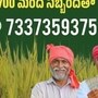 ధాన్యం కొనుగోలుకు వాట్సాప్ సేవలు 
