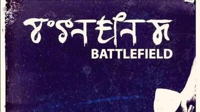 Battlefield, an 86-minute film set in conflict-torn Manipur, revisits the Battle of Imphal — one of the bloodiest confrontations between the Allies and the Axis during World War II — through the eyes of Rajeshwar. Battlefield, an 86-minute film set in conflict-torn Manipur, revisits the Battle of Imphal — one of the bloodiest confrontations between the Allies and the Axis during World War II — through the eyes of Rajeshwar.
