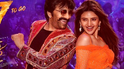 మాస్ జాతర పోస్టర్ లో రవితేజ, శ్రీలీల (x/SitharaEnts) మాస్ జాతర పోస్టర్ లో రవితేజ, శ్రీలీల (x/SitharaEnts)