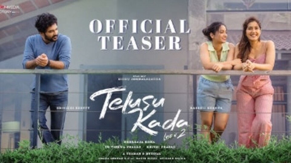 <p>తెలుగు రొమాంటిక్ సినిమా తెలుసు కదాలో సిద్ధు జొన్నలగడ్డ, రాశి ఖన్నా, శ్రీనిధి శెట్టి ముఖ్య పాత్రలు పోషించారు. నెట్ ఫ్లిక్స్ లో ఈ చిత్రం 6వ స్థానంలో ట్రెండ్ అవుతోంది.</p>