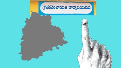 తెలంగాణ సర్పంచ్ ఎన్నికలు తెలంగాణ సర్పంచ్ ఎన్నికలు