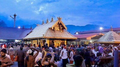 శబరిమల శబరిమల