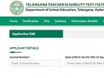 తెలంగాణ టెట్ - 2026