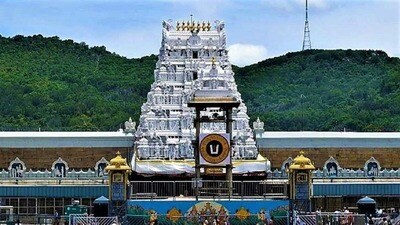 తిరుమల తిరుమల
