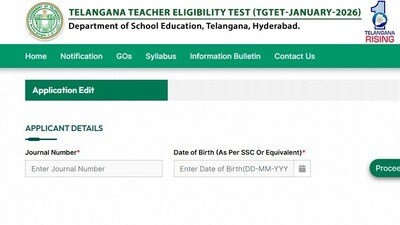 తెలంగాణ టెట్ - 2026 తెలంగాణ టెట్ - 2026