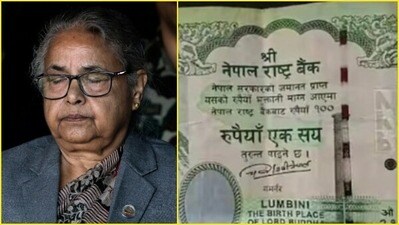 ভারতের তিন এলাকা নেপালের নতুন ১০০ টাকার নোটে! কোন কোন জায়গা? ভারতের তিন এলাকা নেপালের নতুন ১০০ টাকার নোটে! কোন কোন জায়গা?