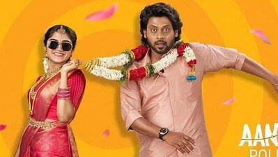 ఆన్ పావమ్ పొల్లతత్తు రివ్యూ (x) ఆన్ పావమ్ పొల్లతత్తు రివ్యూ (x)