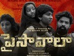 పసుపు అంటిన 10 రూపాయల నోటు కోసం వేట- ఆస్కార్ విన్నర్ చంద్రబోస్ రిలీజ్ చేసిన పైసావాలా ట్రైలర్
