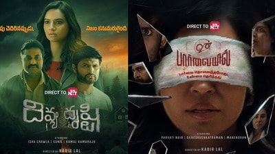 ఒకే ఓటీటీలోకి ఒకే రోజు ఓ తెలుగు, మరో తమిళ థ్రిల్లర్ మూవీస్.. సునీల్ నటించిన సినిమా ఇది ఒకే ఓటీటీలోకి ఒకే రోజు ఓ తెలుగు, మరో తమిళ థ్రిల్లర్ మూవీస్.. సునీల్ నటించిన సినిమా ఇది