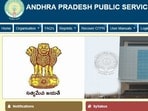 జూనియర్ లెక్చరర్ ఉద్యోగ నియామక రాత పరీక్ష ఫలితాలు విడుదల