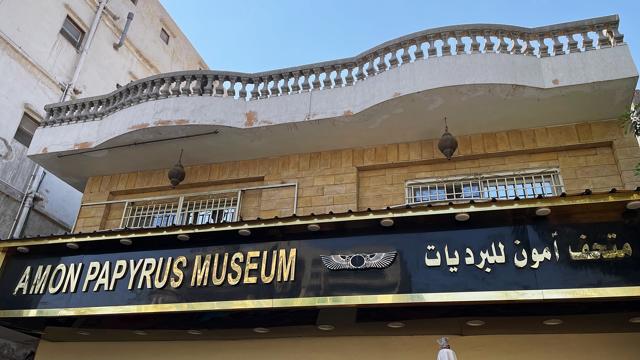 The museum’s facade (Veidehi Gite) The museum’s facade (Veidehi Gite)