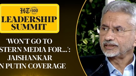 Jaishankar says he doesn't watch western news for…| Putin| Trump | HTLS 2025