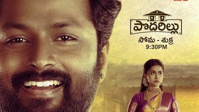 ఈ రోజు నుంచే స్టార్ మాలో సరికొత్త సీరియల్.. టెలికాస్ట్ టైమ్ ఇదే.. ఈ రోజు నుంచే స్టార్ మాలో సరికొత్త సీరియల్.. టెలికాస్ట్ టైమ్ ఇదే..