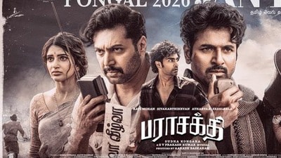 ఓటీటీలోకి శ్రీలీల తమిళ సినిమా (x/Parasakthi) ఓటీటీలోకి శ్రీలీల తమిళ సినిమా (x/Parasakthi)