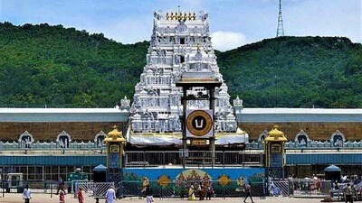 తిరుమల తిరుమల