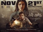 రెండు ఓటీటీల్లోకి తెలుగులో వస్తున్న అర్జున్, ఐశ్వర్య రాజేష్ తమిళ క్రైమ్ థ్రిల్లర్.. మర్డర్ మిస్టరీ చుట్టూ తిరుగుతూ..