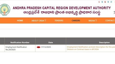 ఏపీ సీఆర్డీఏలో ఖాళీలు ఏపీ సీఆర్డీఏలో ఖాళీలు
