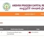 ఏపీ సీఆర్‌డీఏలో ఖాళీలు
