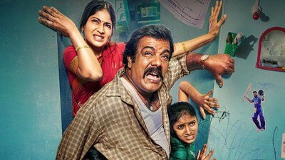 ఓటీటీలోకి తమిళ కామెడీ మూవీ.. ఐఎండీబీలో 9.2 రేటింగ్.. ఇది ప్రతి మిడిల్ క్లాస్ ఫ్యామిలీ సినిమా