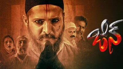 జిన్ రివ్యూ- కాలేజీ కింద మరో కాలేజ్- నవ్విస్తూనే భయపెట్టే తెలుగు కామెడీ హారర్ థ్రిల్లర్- ఎలా ఉందంటే? జిన్ రివ్యూ- కాలేజీ కింద మరో కాలేజ్- నవ్విస్తూనే భయపెట్టే తెలుగు కామెడీ హారర్ థ్రిల్లర్- ఎలా ఉందంటే?