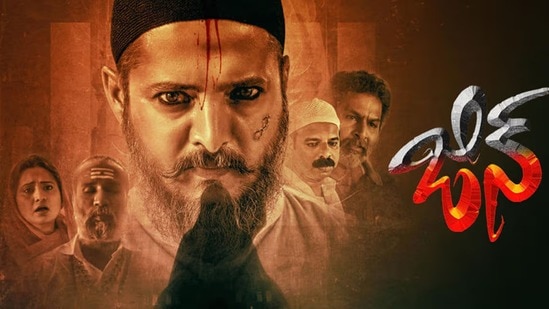 జిన్ రివ్యూ- కాలేజీ కింద మరో కాలేజ్- నవ్విస్తూనే భయపెట్టే తెలుగు కామెడీ హారర్ థ్రిల్లర్- ఎలా ఉందంటే?