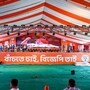 ঘন কুয়াশার জেরে রানাঘাটে মোদীর হেলিকপ্টার নামতেই পারেনি।