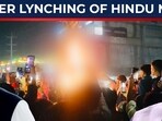 India has lodged "strong concerns" with Dhaka over the lynching of Dipu Chandra Das, a Hindu man brutally killed by a mob in Mymensingh. India has lodged "strong concerns" with Dhaka over the lynching of Dipu Chandra Das, a Hindu man brutally killed by a mob in Mymensingh.
