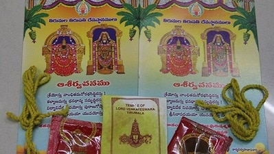కొత్త దంపతులకు శ్రీవారి ఆశీస్సులు