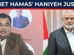 A stunning revelation has surfaced after Union Minister Nitin Gadkari disclosed he met Hamas chief Ismail Haniyeh just hours before his assassination in Tehran. A stunning revelation has surfaced after Union Minister Nitin Gadkari disclosed he met Hamas chief Ismail Haniyeh just hours before his assassination in Tehran.