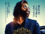 Ranbir Kapoor on the poster of Animal's Japan release announcement. Ranbir Kapoor on the poster of Animal's Japan release announcement.