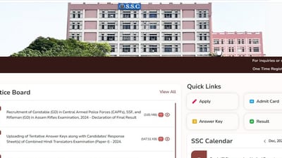 ఎస్ఎస్సీ కానిస్టేబుల్ జీడీ రిక్రూట్మెంట్ 2026 ఎస్ఎస్సీ కానిస్టేబుల్ జీడీ రిక్రూట్మెంట్ 2026