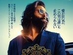 యానిమల్ సినిమా పోస్టర్ లో రణ్‌బీర్ కపూర్