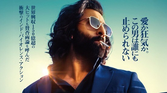 యానిమల్ సినిమా పోస్టర్ లో రణ్బీర్ కపూర్