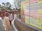 తిరుమల