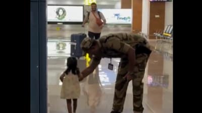 A video showed CISF personnel at an airport gently stopping a child running towards her father, ensuring safety while following security protocol. (X/@CISFHQrs) A video showed CISF personnel at an airport gently stopping a child running towards her father, ensuring safety while following security protocol. (X/@CISFHQrs)