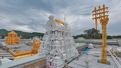 టీటీడీ న్యూస్ (TTD) టీటీడీ న్యూస్ (TTD)