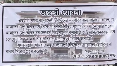 সীমান্তবর্তী বালুরঘাটেও বাংলাদেশিদের জন্য দরজা বন্ধ করার সিদ্ধান্ত নিলেন হোটেল মালিকরা। সীমান্তবর্তী বালুরঘাটেও বাংলাদেশিদের জন্য দরজা বন্ধ করার সিদ্ধান্ত নিলেন হোটেল মালিকরা।