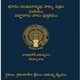 పాసుపుస్తకాల పంపిణీ