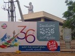 విజయవాడలో పుస్తక మహోత్సవం