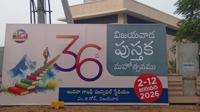 విజయవాడలో పుస్తక మహోత్సవం విజయవాడలో పుస్తక మహోత్సవం