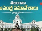 తెలంగాణ అసెంబ్లీ సమావేశాలు - నీటి ప్రాజెక్టులపై మంత్రి ఉత్తమ్ పవర్ పాయింట్ ప్రెజెంటేషన్