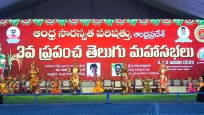 ప్రపంచ తెలుగు మహాసభలు
