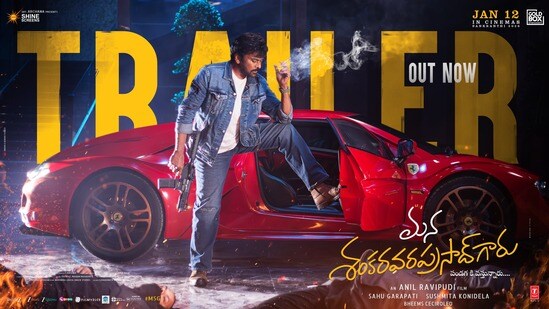 గుడ్ న్యూస్.. మెగాస్టార్ సినిమాకు టికెట్ల ధర పెంపు లేనట్లే.. పండగ పూట మేకర్స్ నిర్ణయం.. రేపే ప్రీరిలీజ్ ఈవెంట్ (x/Shine_Screens)