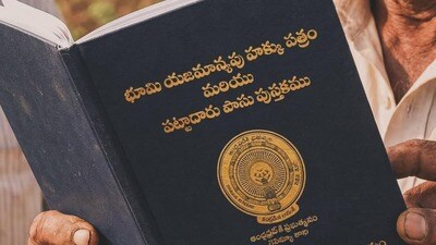 పట్టాదారు పాస్ పుస్తకం పట్టాదారు పాస్ పుస్తకం
