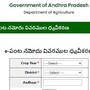 ఈ-పంట నమోదు వివరాలు
