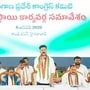  కాంగ్రెస్ విస్తృత స్థాయి సమావేశంలో సీఎం రేవంత్ రెడ్డి