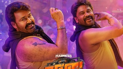 ఓటీటీలోకి మోహన్‌లాల్ సూపర్ హిట్ మలయాళం యాక్షన్ కామెడీ మూవీ.. స్ట్రీమింగ్ డేట్ ఇదే