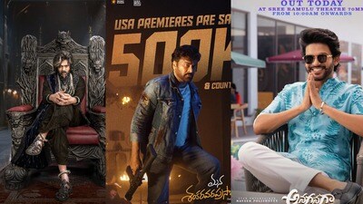 ది రాజా సాబ్కు నెగటివ్ టాక్.. చిరంజీవికి జాక్పాట్.. సంక్రాంతి బరిలో ఉన్న చిన్న సినిమాలకూ కలిసి రానుందా? ది రాజా సాబ్కు నెగటివ్ టాక్.. చిరంజీవికి జాక్పాట్.. సంక్రాంతి బరిలో ఉన్న చిన్న సినిమాలకూ కలిసి రానుందా?