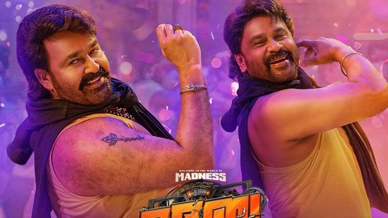 ఓటీటీలోకి మోహన్లాల్ సూపర్ హిట్ మలయాళం యాక్షన్ కామెడీ మూవీ.. స్ట్రీమింగ్ డేట్ ఇదే